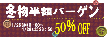 �~�����z�@�o�[�Q���@50��OFF