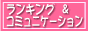 �ʔ̃l�b�g�V���b�v�l�C�����L���O-S�R�C