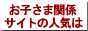 ���T�C�N���q�����Ȃǂ̃����L���O�T�C�g