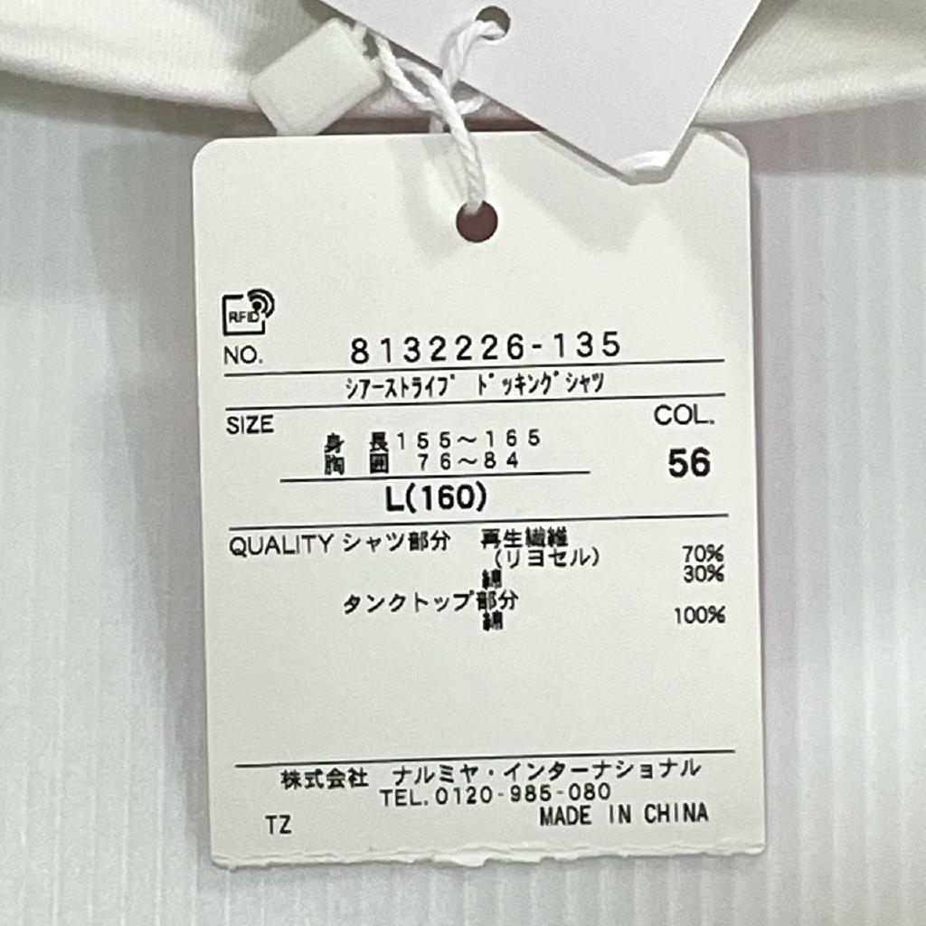 mezzo piano Junior Tシャツ 160cm キッズカントリー｜mezzo piano