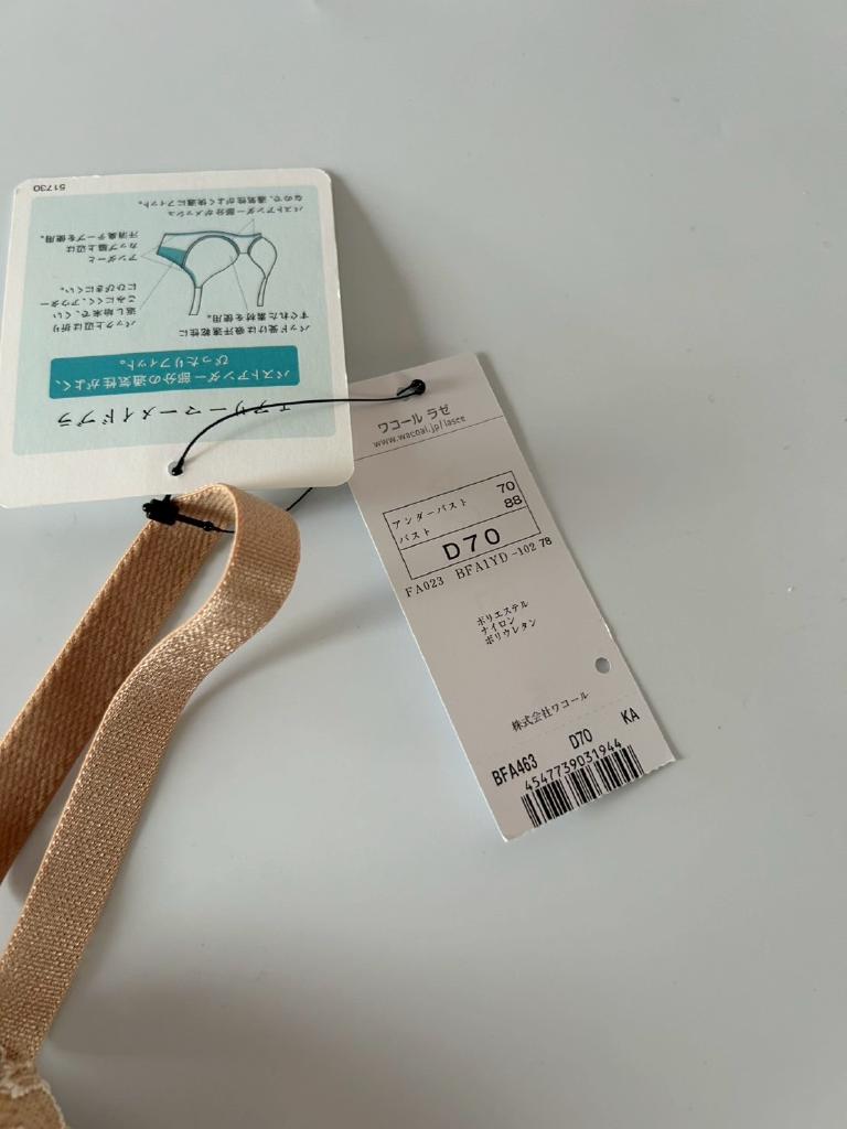 ワコール　LASEE D70 Wacoal LASEE ブラジャー D70 ファミール｜Wacoal LASEEのメンズ