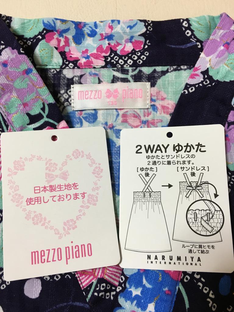 宅配便配送 piano mezzo 浴衣 pianoの子供服 ファインファイン｜mezzo 130cm 着物・浴衣・和小物