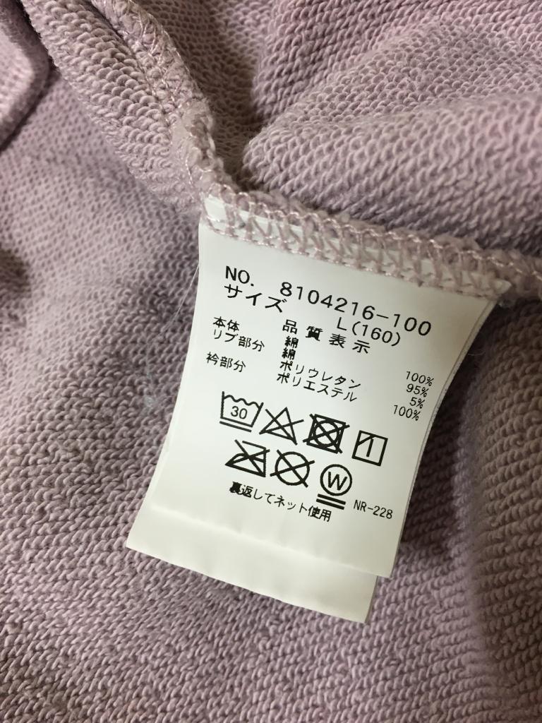 【新品タグ付き】mezzo piano juniorお花刺繍トレーナー160cm mezzo piano Junior トレーナー 160cm ファインファイン｜mezzo piano