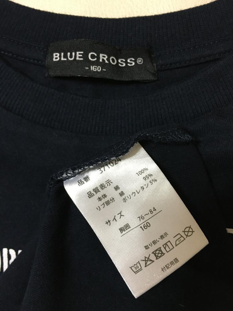 BLUE CROSS Tシャツ 160cm ファインファイン｜BLUE CROSSの子供服の