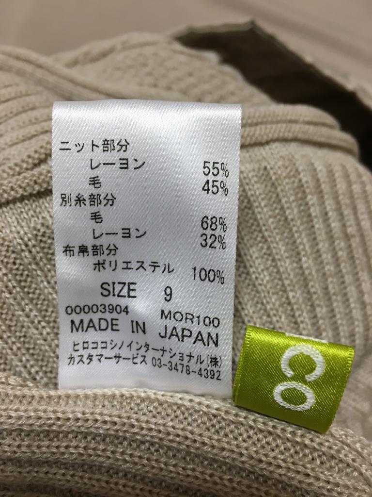 HIROKO BIS スーツ・セットアップ 9号 ファインファイン｜HIROKO BISの