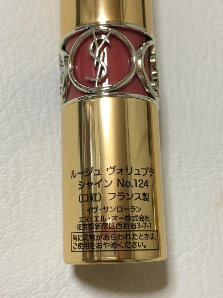 YSL （コスメ） コスメ その他 ファインファイン｜YSL （コスメ