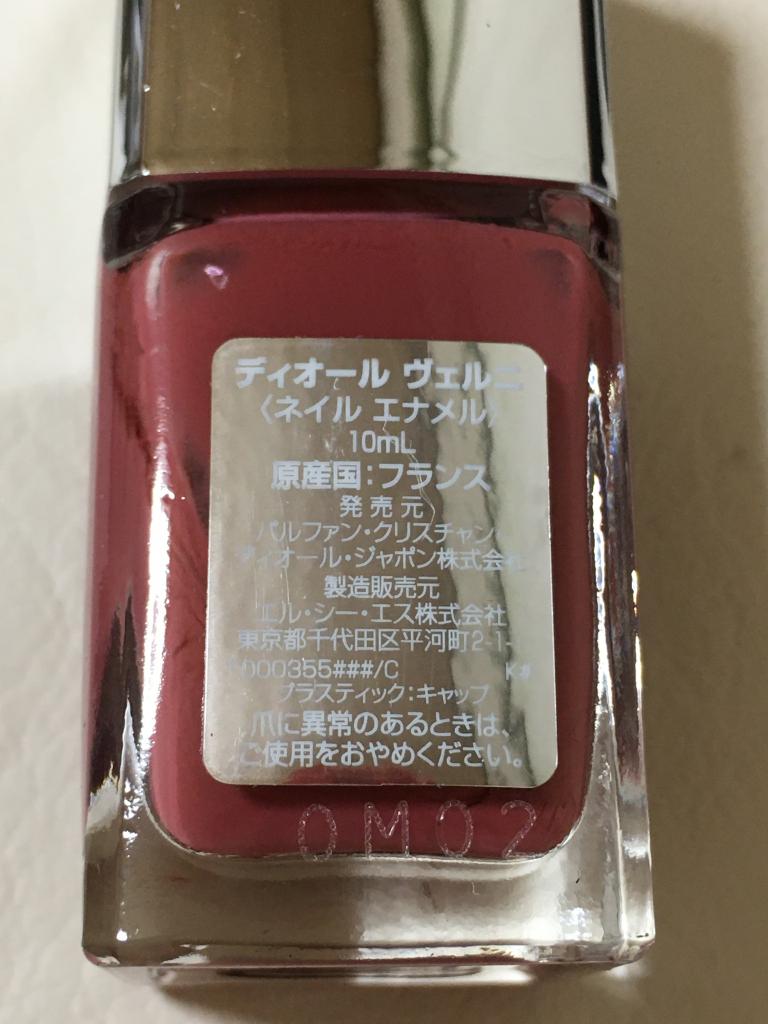 Dior （コスメ） コスメ その他 ファインファイン｜Dior