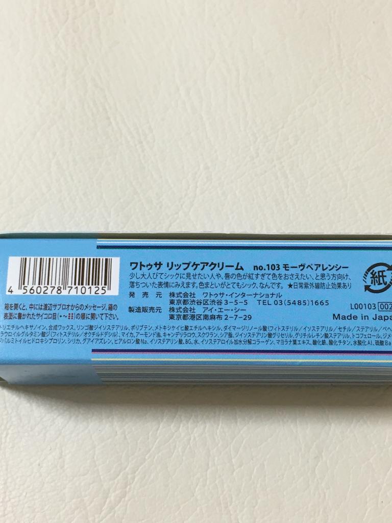 WATOSA コスメ その他 ファインファイン|WATOSAの香水・コスメ WATOSA コスメ その他 ファインファイン|WATOSAの香水・コスメ