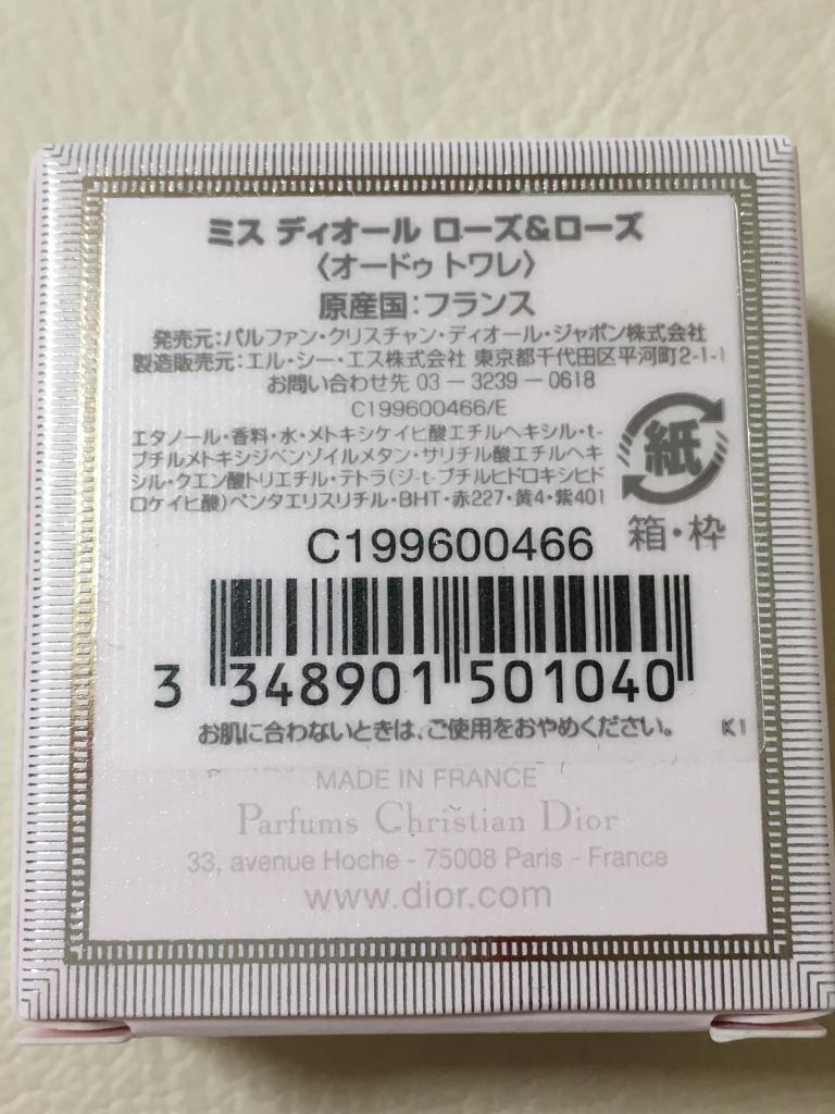 Dior （香水） 香水 その他 ファインファイン｜Dior （香水）の