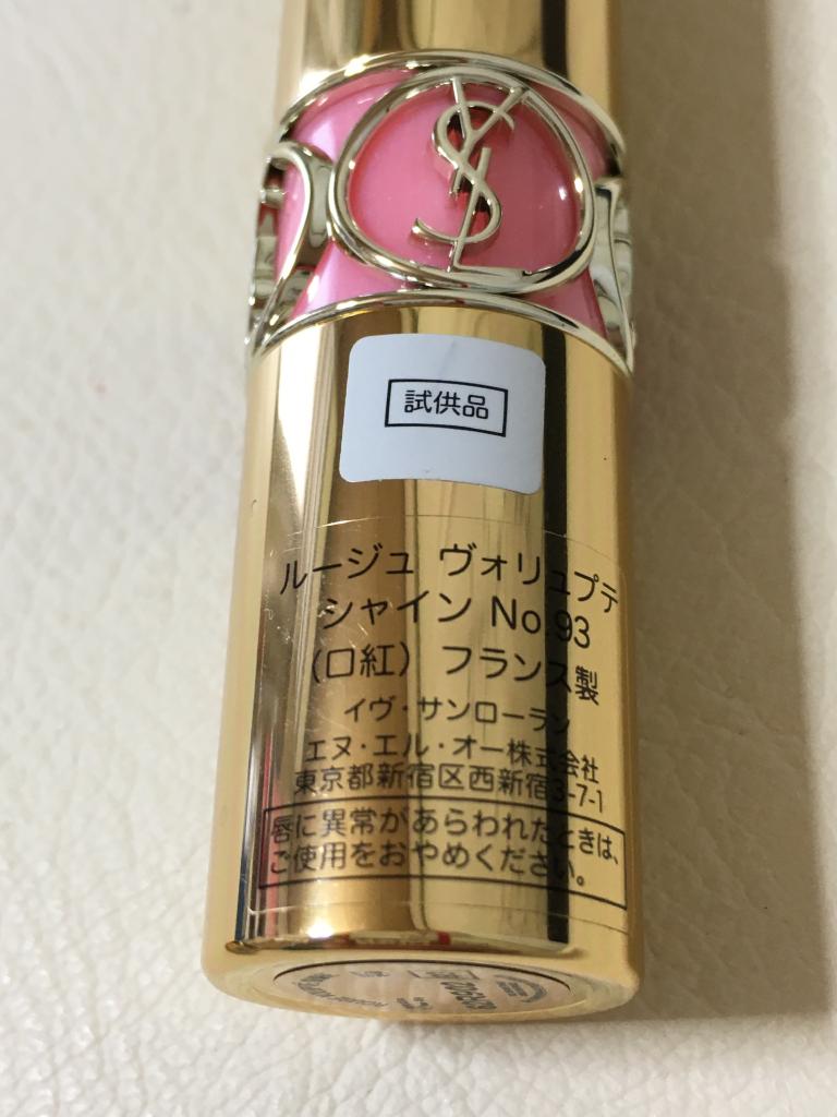 user_680527ce ★YSL　コスメ7点まとめ売り メイクアップ｜イヴ・サンローラン・ボーテ公式オンライン