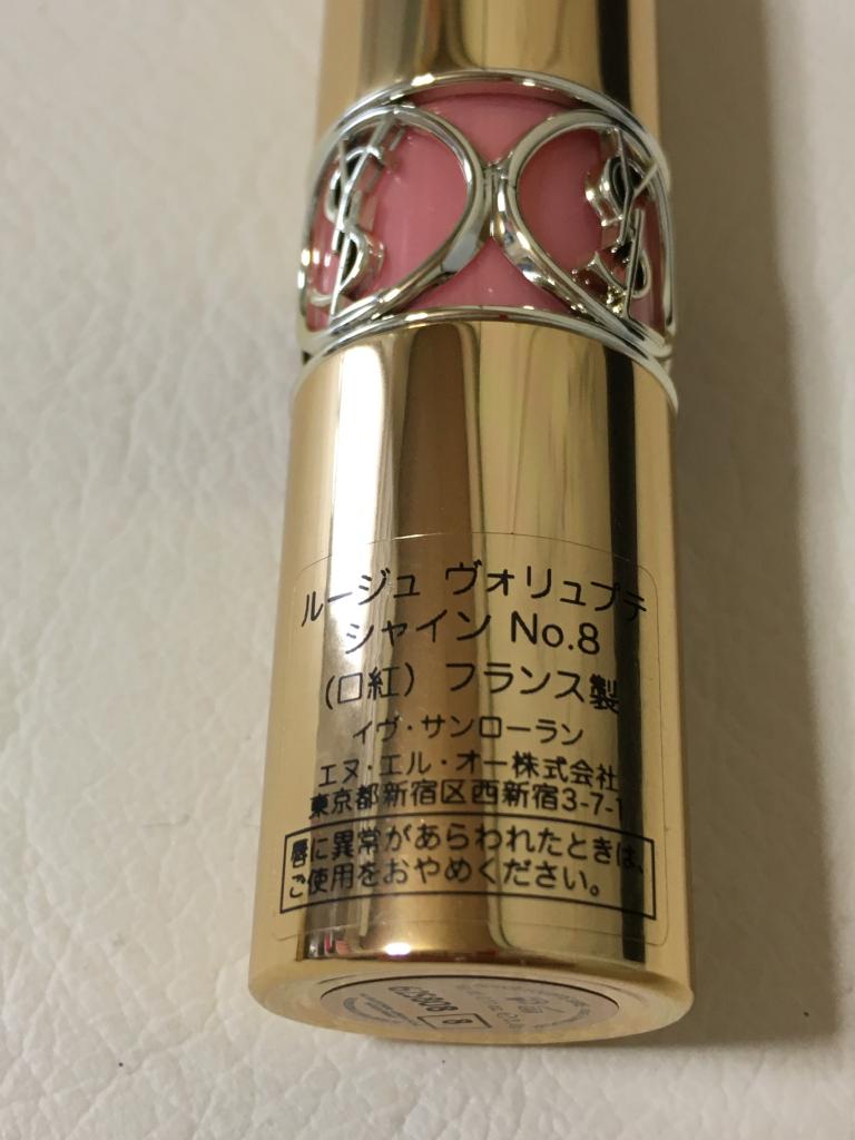 user_680527ce ★YSL　コスメ7点まとめ売り ☆イブサンローラン コスメまとめ売り※使用済み・未使用混載