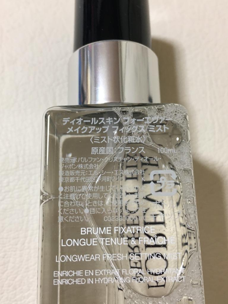 DIOR 香水　化粧水 DIOR】 【新作】ソヴァージュ ローション - フレグランス
