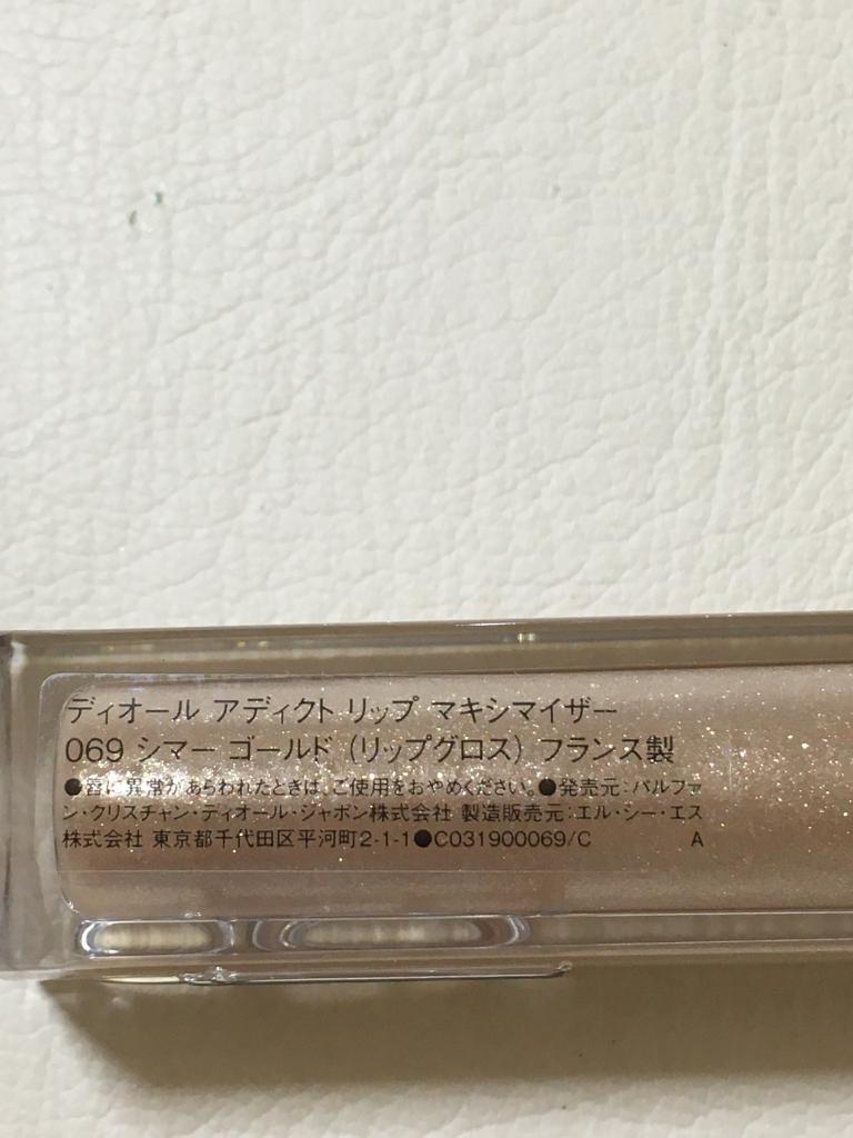 Dior （コスメ） コスメ その他 ファインファイン｜Dior