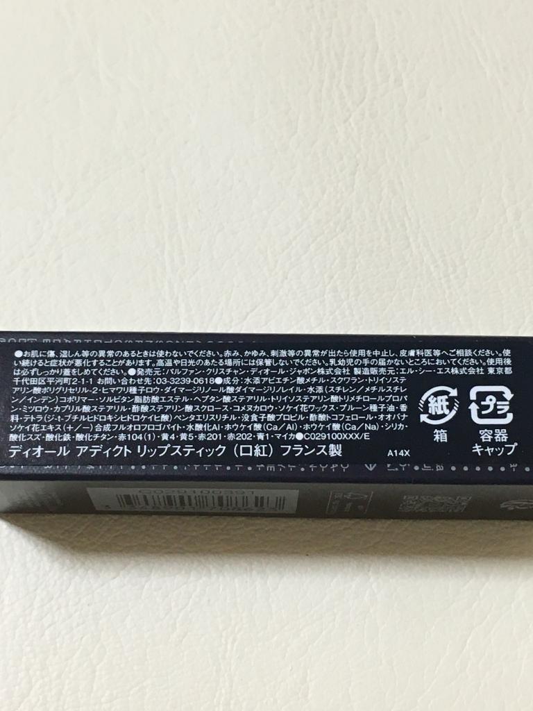 【値下げ】☆未使用品☆091: ディオール  コスメ5点セット DIOR（ディオール）のプレゼントを5000円以内で探すなら。コスメ