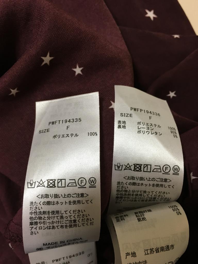 gelato pique ルームウェア Fサイズ 未使用 GELATO PIQUE ルームウェア Fサイズ クリーム色 - メルカリ