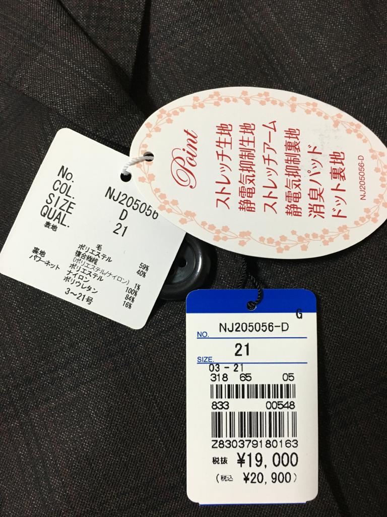 nline Precious 洋服の青山 スーツ・セットアップ 大きいサイズ