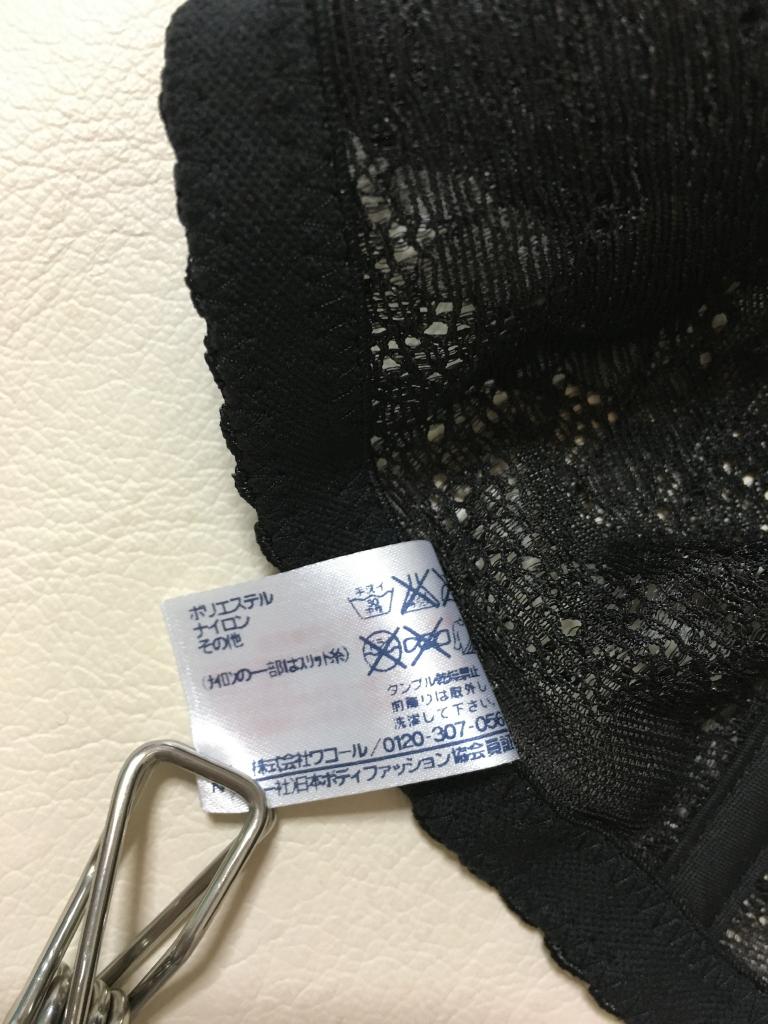 Lesiage 上下セット　Ｅ75 Wacoal Wing Lesiage ブラジャー E75 ファインファイン｜Wacoal