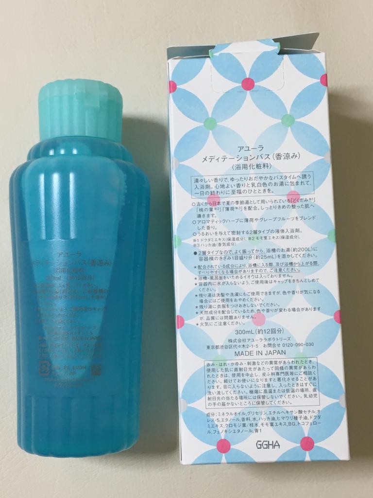 AYURA ボディー用パフュームコロン 90ml AYURA ボディー用パフュームコロン 90ml AYURA ボディー用パフューム
