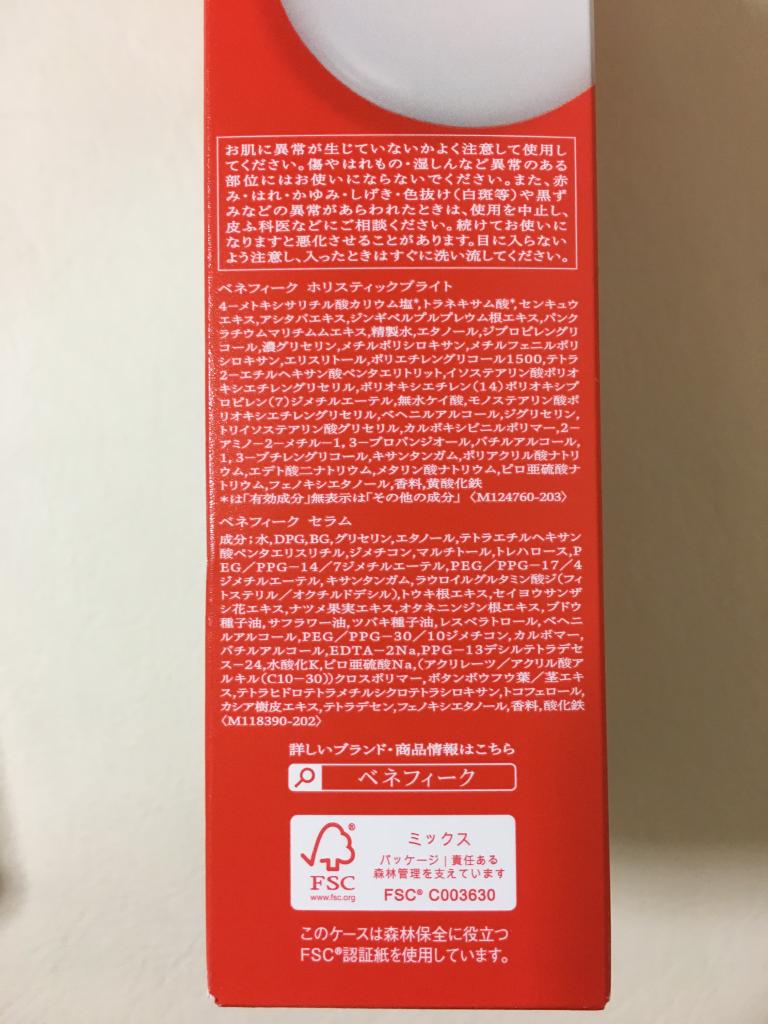 SHISEIDO（コスメ） コスメ その他 ファインファイン｜SHISEIDO