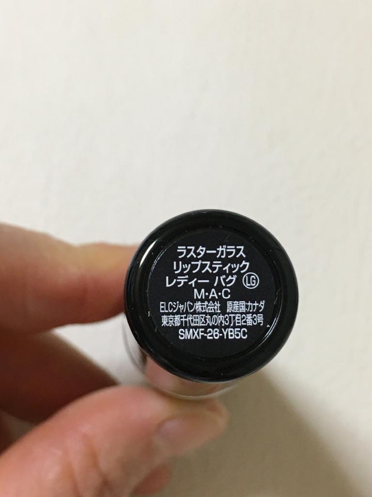 MAC （コスメ） コスメ その他 ファインファイン｜MAC （コスメ）の