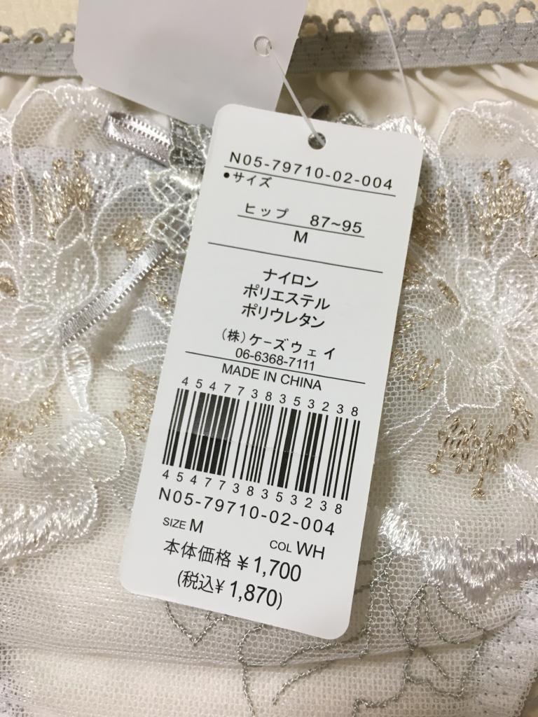 Risa Magli ショーツ M（アンダーウェア） ファインファイン｜Risa