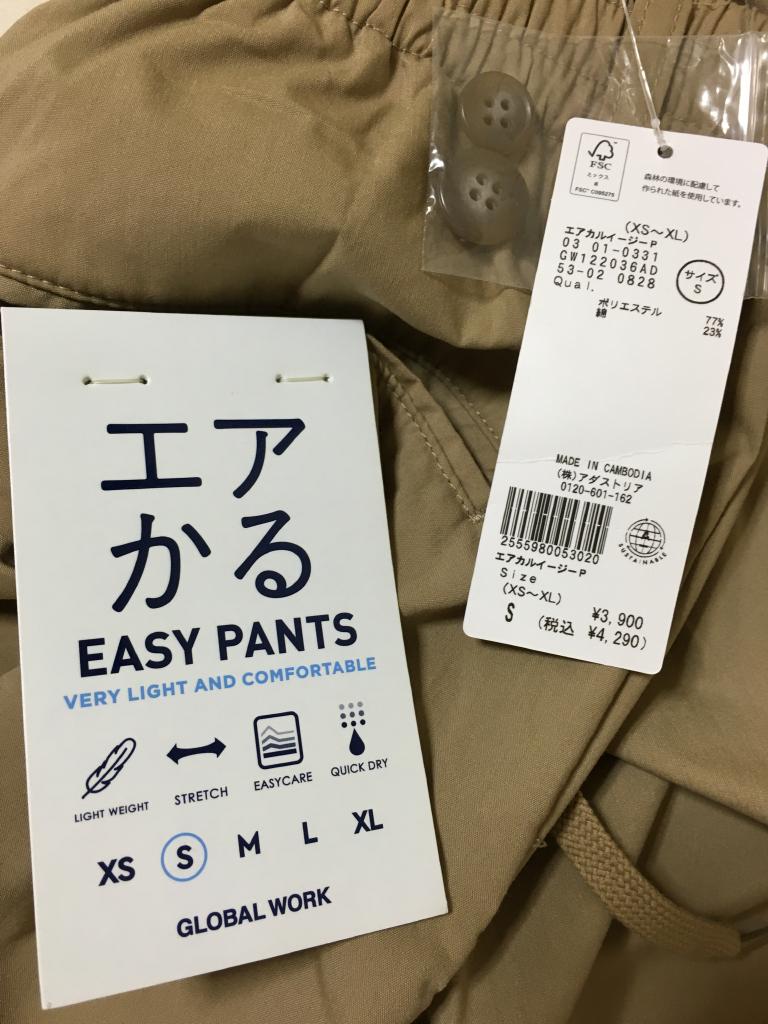 ぴらめんさま専門ページ GLOBAL WORK パンツ 【メンズ】～Sサイズ ファインファイン｜GLOBAL