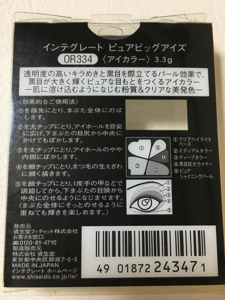SHISEIDO（コスメ） コスメ その他 ファインファイン｜SHISEIDO