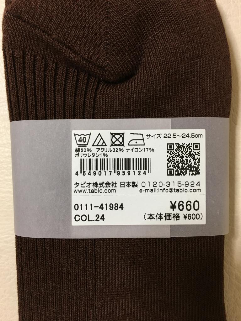 未使用・タグ付き LANVIN COLLECTION 24.5cmダークブラウン LANVIN COLLECTION レッグウェア その他 ファインファイン｜LANVIN