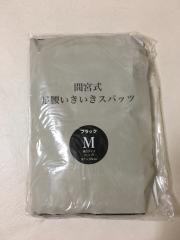 間宮式足腰いきいきスパッツ、Mサイズ、レッグウェア