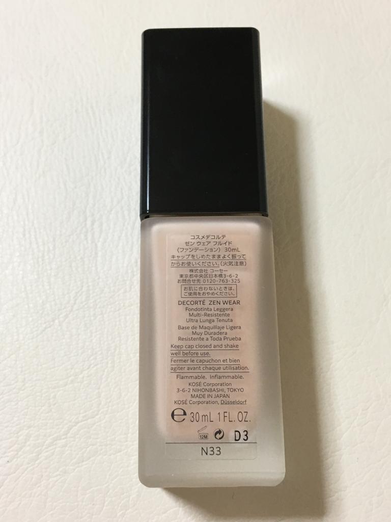 COSMEDECORTE（コスメ） コスメ その他 ファインファイン