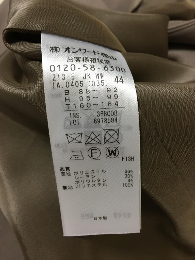 23区 ジャケット 大きいサイズ ファインファイン｜23区のレディース