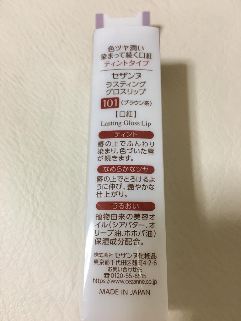 CEZANNE コスメ その他 ファインファイン｜CEZANNEの香水・コスメの