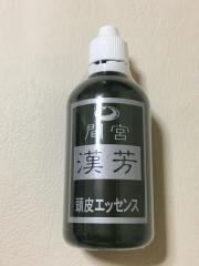 間宮漢芳、その他、ボディ・ヘアケア