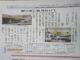 読売新聞で紹介して頂きました♪