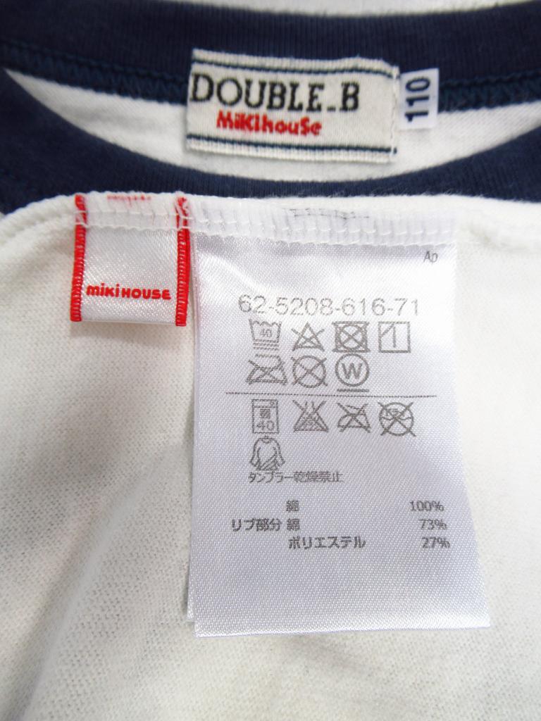 mikihouse DOUBLE.B Tシャツ 110cm ひよこHOUSE｜mikihouse