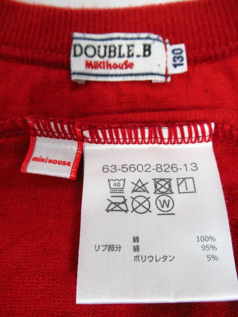 mikihouse DOUBLE.B トレーナー 130cm ひよこHOUSE｜mikihouse