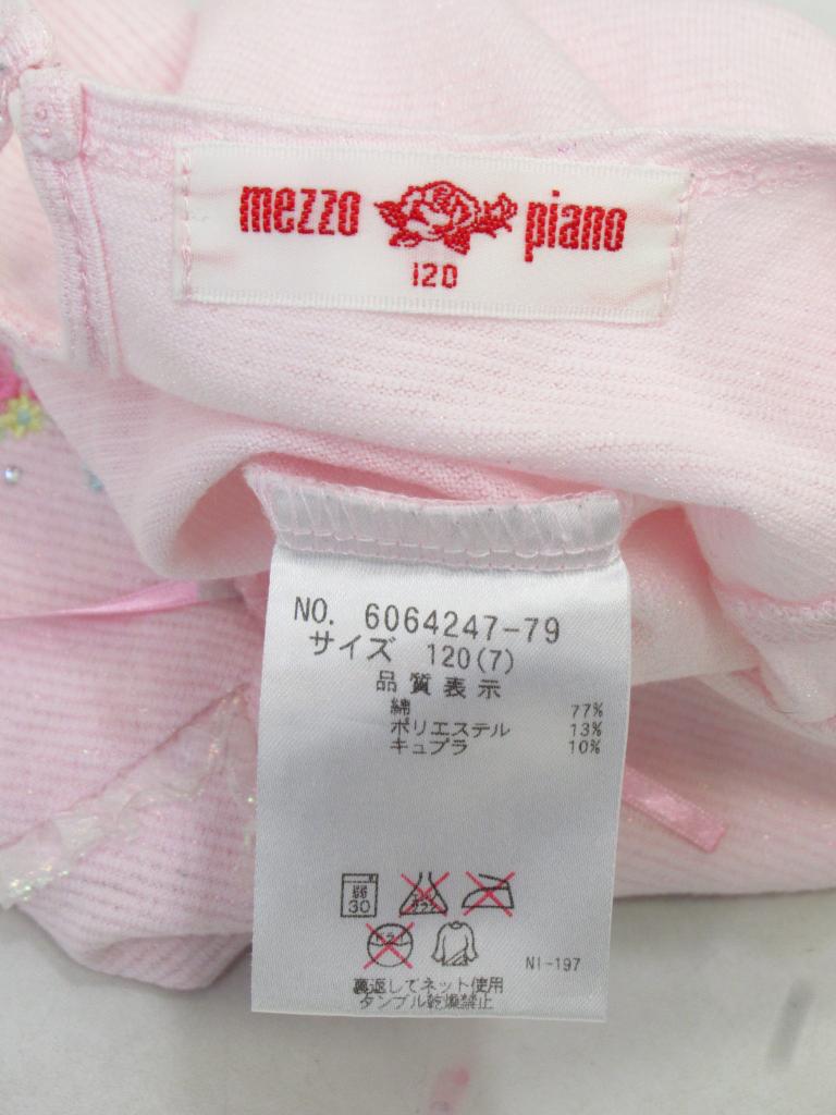 mezzo piano カットソー 120cm ひよこHOUSE｜mezzo pianoの子供