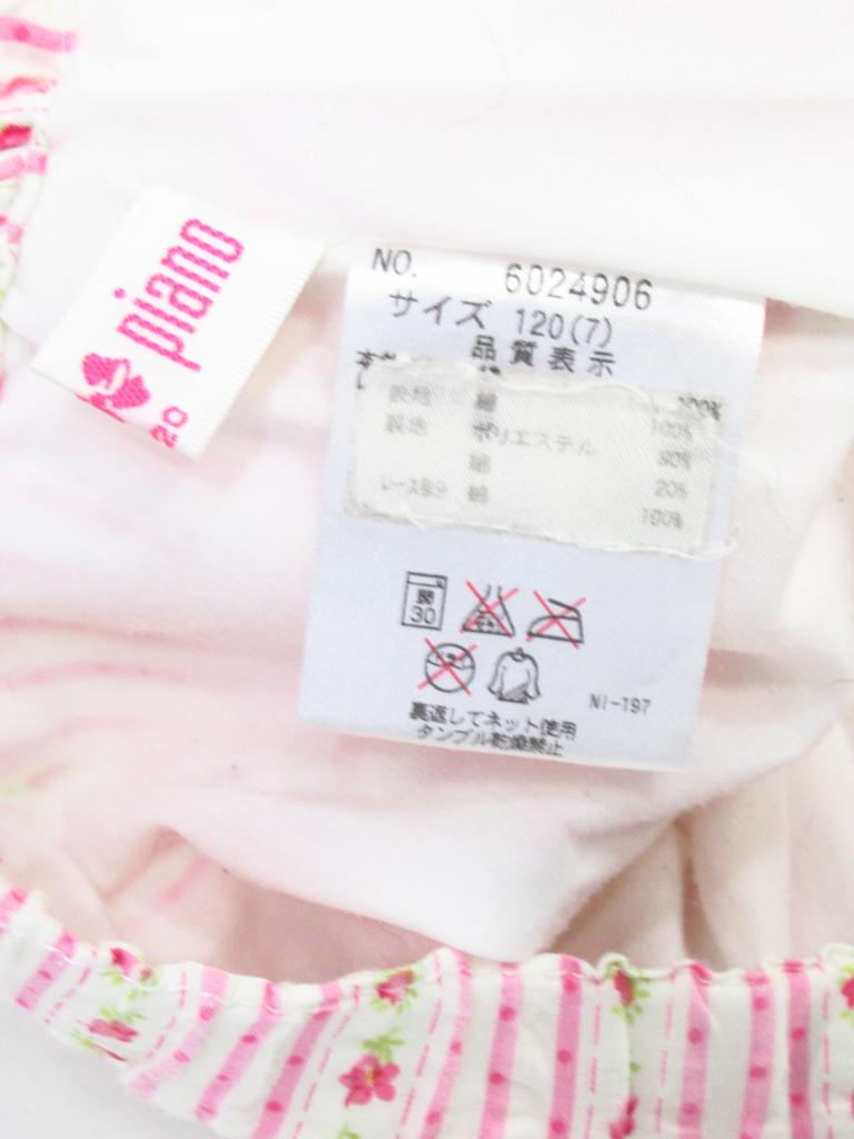 mezzo piano スカート 120cm ひよこHOUSE｜mezzo pianoの子供服