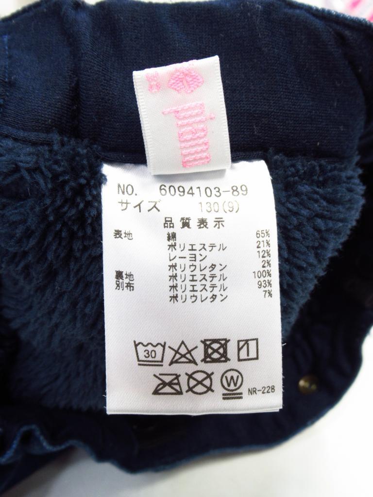 メゾピアノ　2025　130センチ メゾピアノ 2025 130センチ メゾピアノ 2025 130センチ NARUMIYA