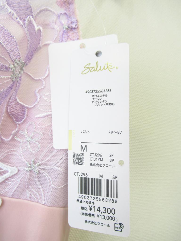 ★値下げ　Wacoal Salute　ブラジャー　C70 62G タグ付き新品 新品 Wacoal Salute ワコール サルート C70 M BTJ409 新作 ブラ