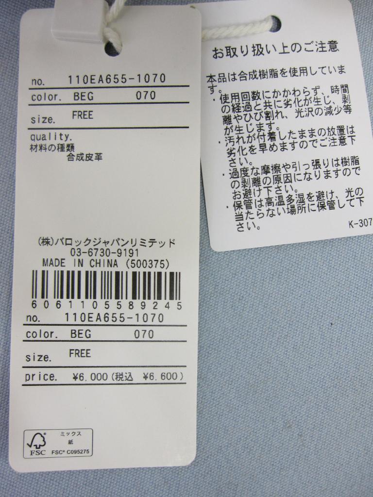 rienda ファッション雑貨・小物 F（フリー） ひよこHOUSE｜riendaの