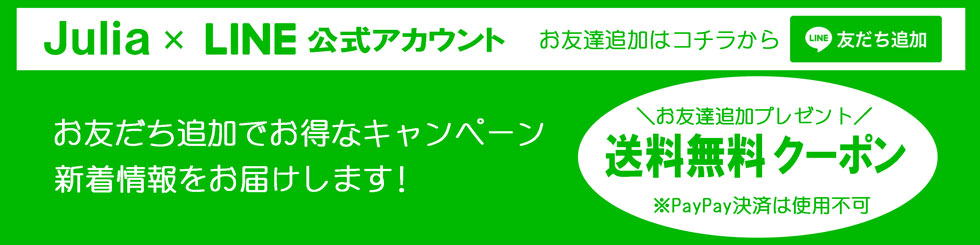 ジュリア名古屋店 ブランド古着 アウトレット通販 ミラクルボックス