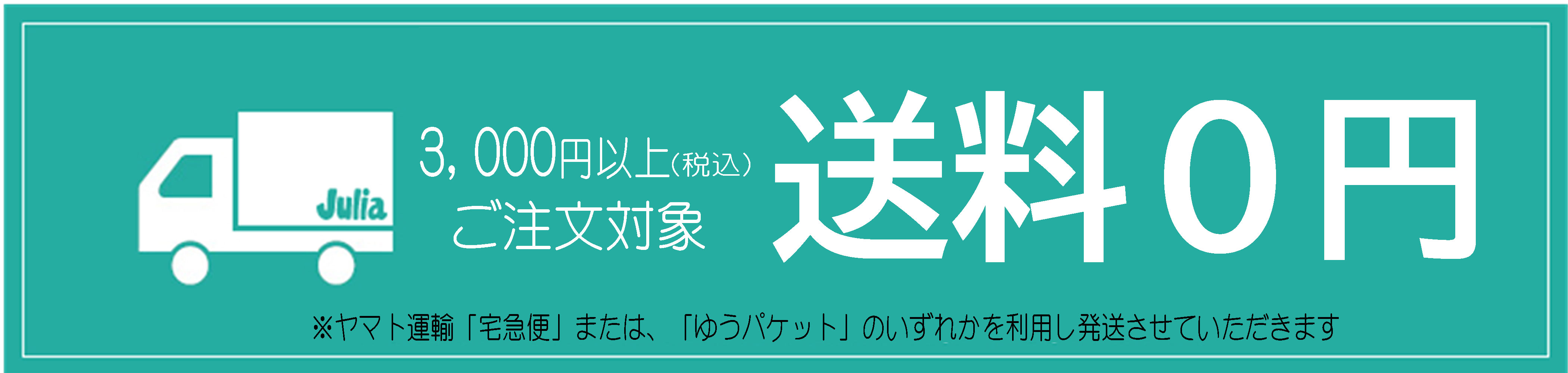 ジュリア名古屋店 ブランド古着 アウトレット通販 ミラクルボックス