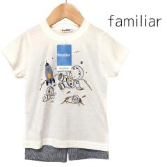 familiar[ファミリア]|子供服の古着通販 - ミラクルボックス