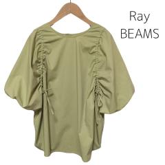 Ray BEAMS