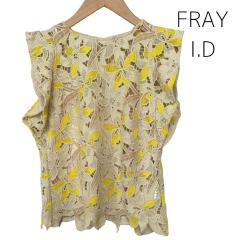 FRAY I.D