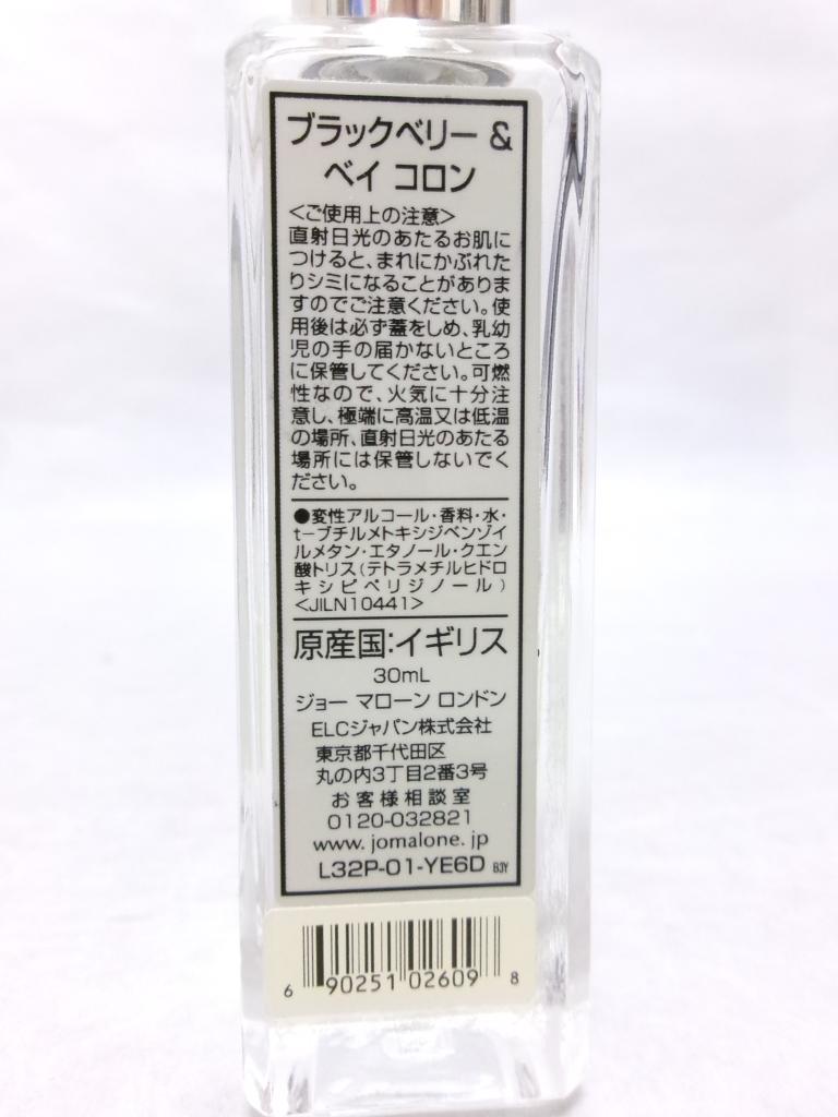 JO MALONE（香水） 香水 その他 ジュリア名古屋店｜JO MALONE