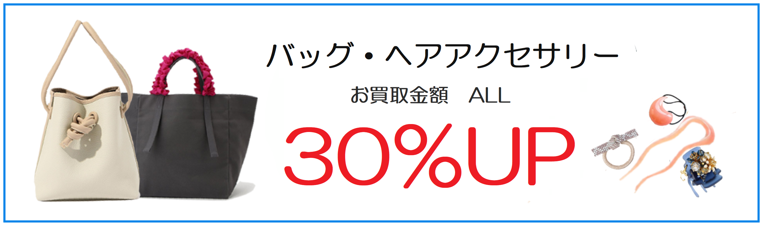 Deuxieme Classe ドゥーズィエム クラス ブランド子供服 婦人服買取 ジュリア札幌店お買取サービス