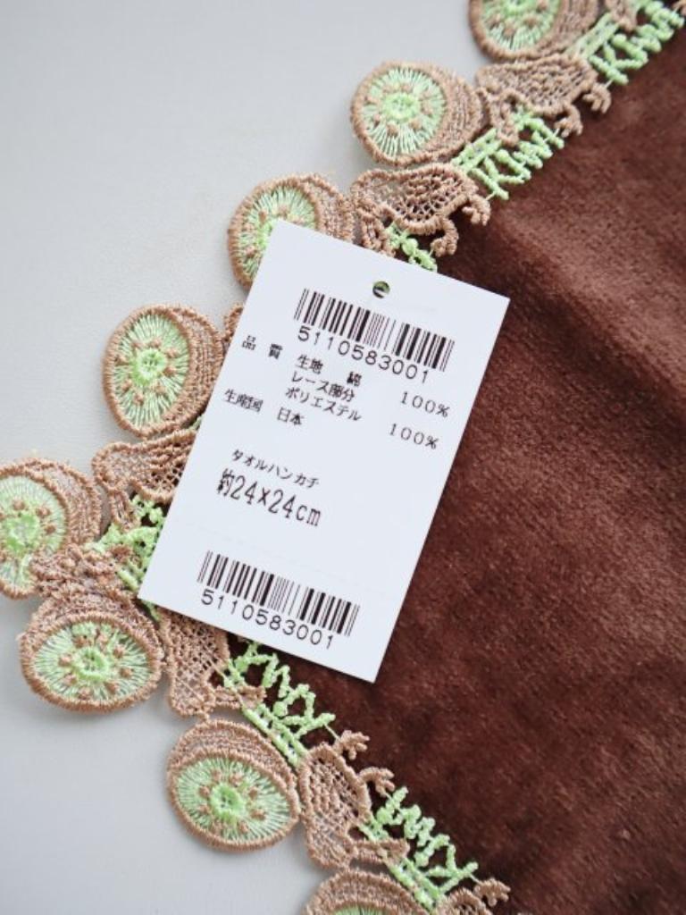 2025年製☆近沢レース店 ファッション雑貨・小物 その他