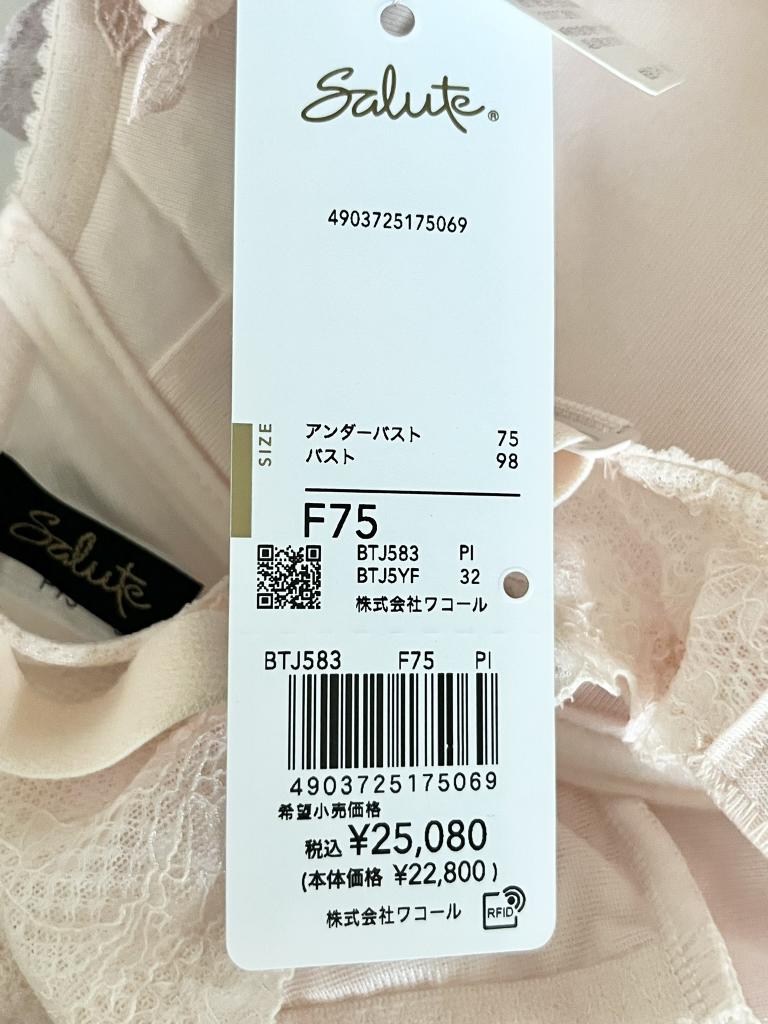 サルート 94G 40周年限定コレクション F75 サルート 94G 40周年限定